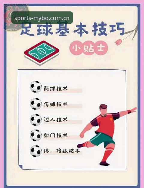 职业体育管理必备知识：从贝纳蒂亚处理拉比奥事件看俱乐部运营的实用技巧